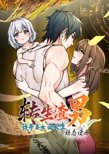 雨巷侦探社 轻松推理漫画改编